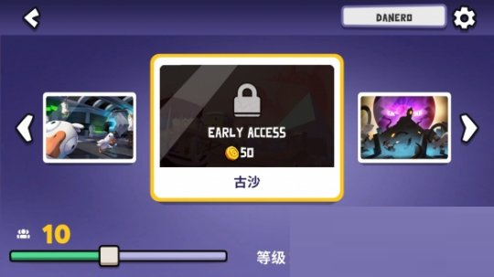 鹅鸭杀古沙地图怎么购买?鹅鸭杀古沙地图购买攻略截图