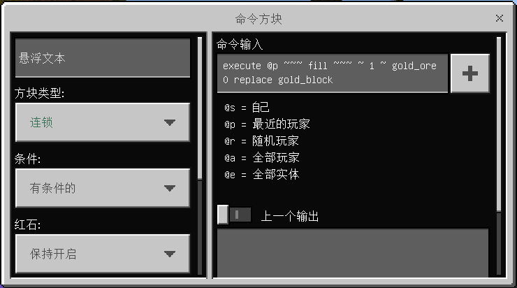 我的世界金矿探测器怎么制作?我的世界金矿探测器制作攻略截图