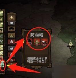 饥荒机器人怎么玩?饥荒机器人玩法攻略截图