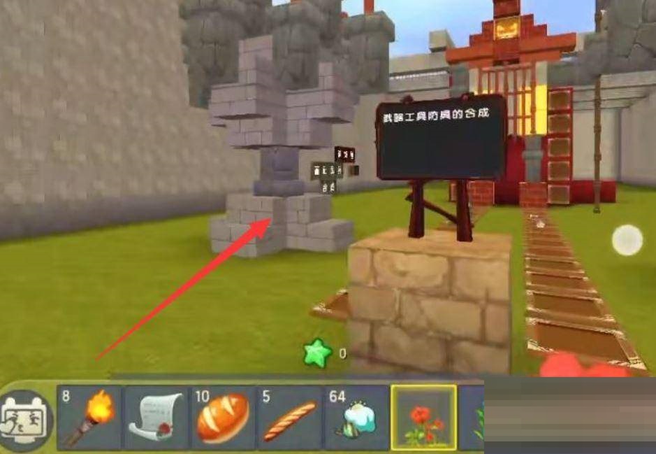 迷你世界小麦粉怎么做?迷你世界小麦粉制作方法截图