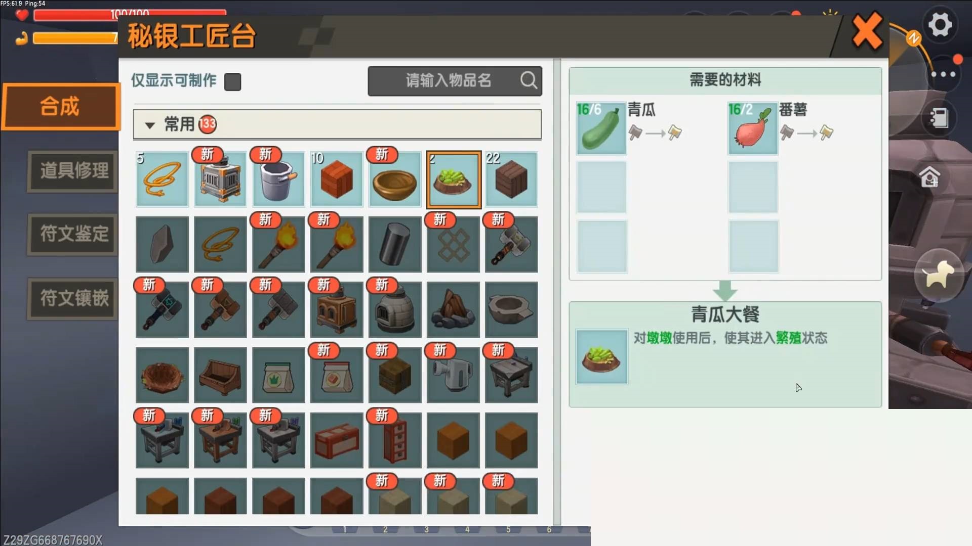 迷你世界羊驼吃什么?迷你世界羊驼吃的食物介绍截图