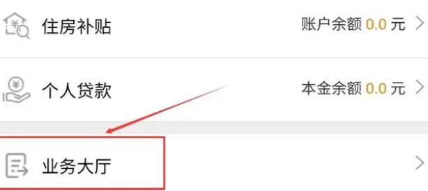 我的南京app公积金怎么提取出来？我的南京app公积金提取出来的方法截图