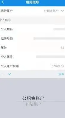 我的南京app公积金怎么提取出来？我的南京app公积金提取出来的方法截图