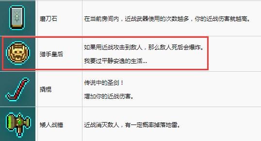 霓虹深渊猎手皇后有什么用?霓虹深渊猎手皇后作用介绍截图