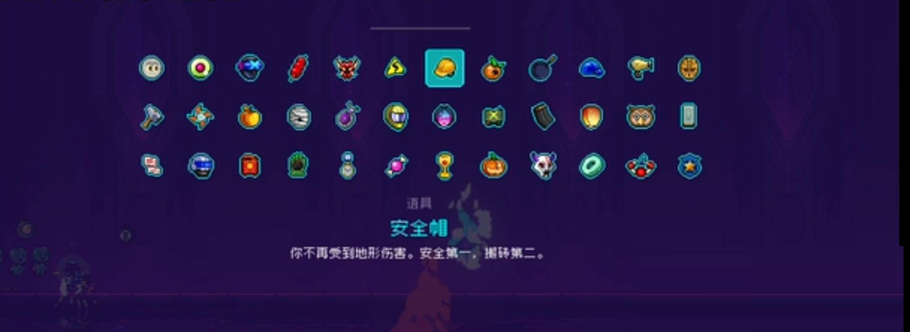 霓虹深渊安全帽有什么用?霓虹深渊安全帽作用介绍截图