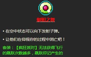 霓虹深渊御姐之舞有什么用?霓虹深渊御姐之舞作用介绍截图