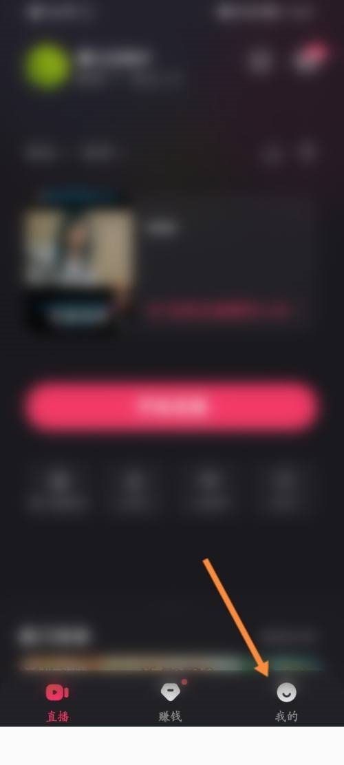 快手直播伴侣怎么修改语音风格?快手直播伴侣修改语音风格教程