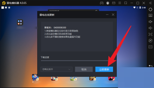 雷电模拟器怎么检查更新?雷电模拟器检查更新教程截图