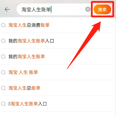 淘宝2022年度账单怎么查看?淘宝2022年度账单查看教程截图