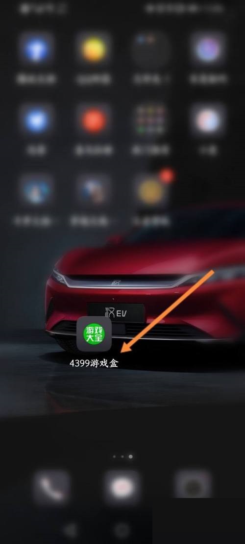 4399游戏盒怎么查看自己的ID?4399游戏盒查看自己的ID教程