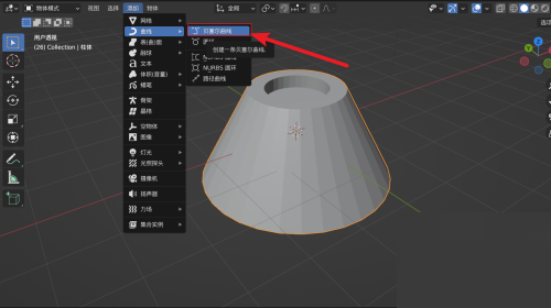 Blender贝塞尔曲线在哪里?Blender贝塞尔曲线查看方法截图