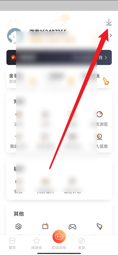 悟饭游戏厅怎么安装插件?悟饭游戏厅安装插件教程截图