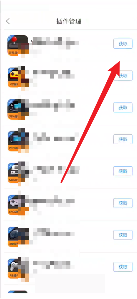 悟饭游戏厅怎么安装插件?悟饭游戏厅安装插件教程截图