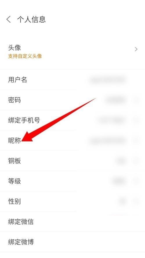 悟饭游戏厅名称怎么修改?悟饭游戏厅名称修改教程截图