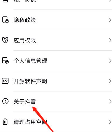 抖音如何查看抖音客服电话?抖音查看抖音客服电话的方法截图