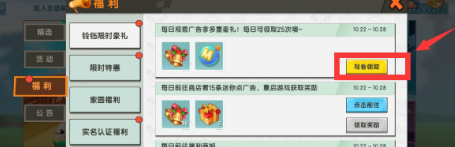 迷你世界如何获得迷你点？迷你世界获得迷你点的方法截图
