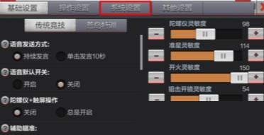 穿越火线怎么把准星调小?穿越火线把准星调小方法截图