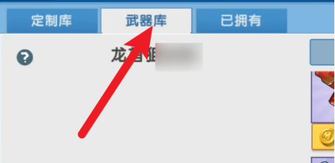 迷你世界武器如何获得?迷你世界获得武器的攻略截图