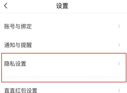 boss直聘如何隐藏自己的简历?boss直聘隐藏自己简历的方法截图