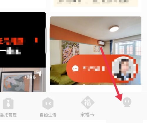 自如怎么查看账单?自如查看账单教程