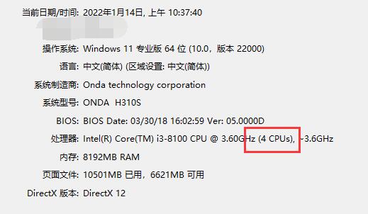 雷电模拟器cpu设置核数是多少?雷电模拟器cpu设置核数介绍截图