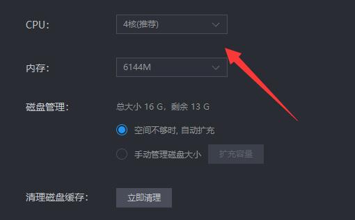 雷电模拟器cpu设置核数是多少?雷电模拟器cpu设置核数介绍截图