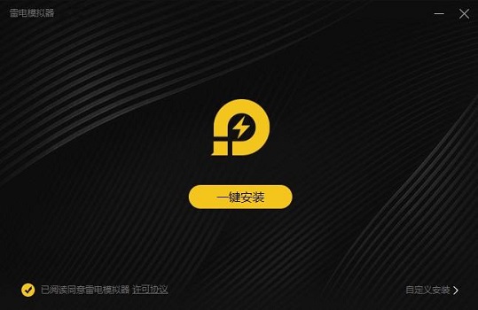 雷电模拟器点击图标没反应?雷电模拟器点击图标没反应解决方法截图