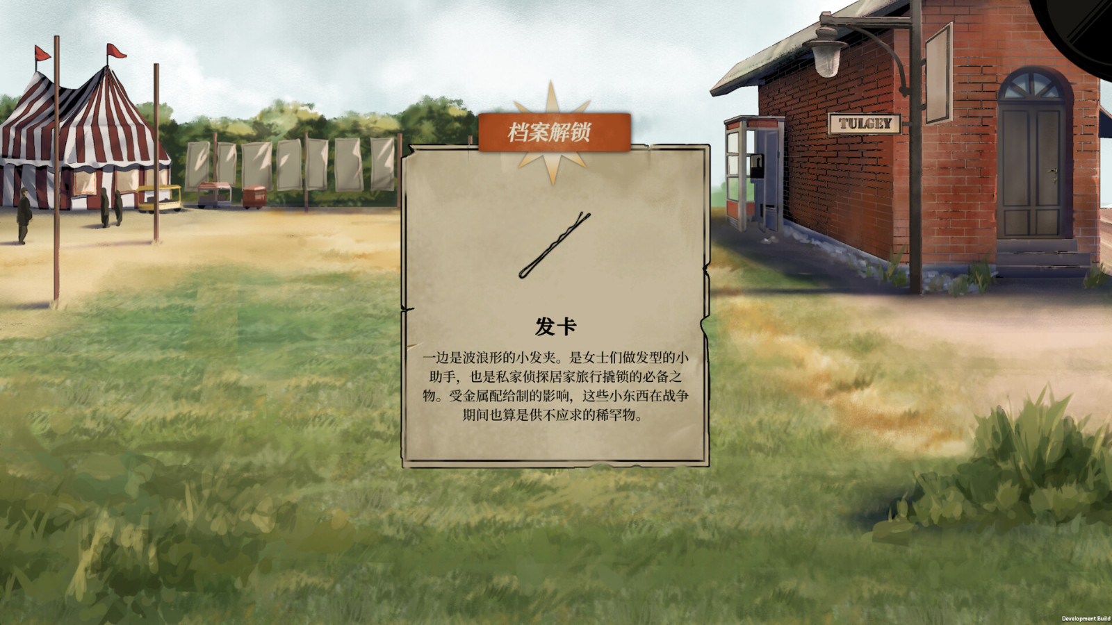 冒险游戏《双盲把戏》发售日期待定截图