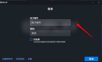 uplay怎么更改游戏截图文件夹？uplay更改游戏截图文件夹的操作方法