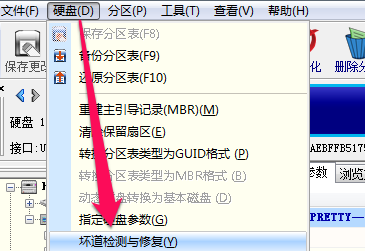 DiskGenius如何修复硬盘?DiskGenius修复硬盘的方法截图