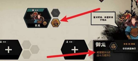 无悔华夏威望怎么看?无悔华夏看威望的操作流程截图