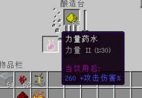 我的世界力量药水怎么做?我的世界做力量药水的详细攻略截图