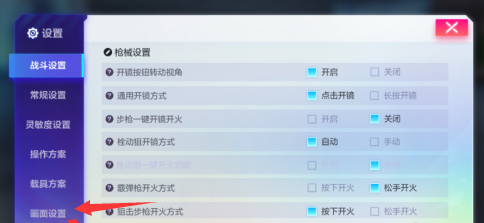 机动都市阿尔法卡顿怎么办?机动都市阿尔法卡顿的解决方法截图