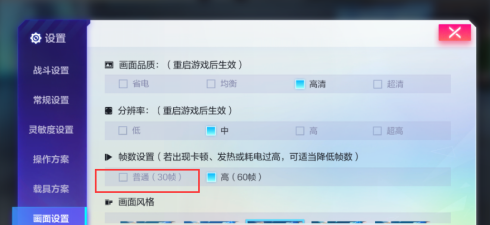 机动都市阿尔法卡顿怎么办?机动都市阿尔法卡顿的解决方法截图