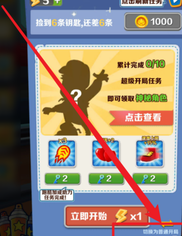 地铁跑酷如何跑得慢?地铁跑酷跑得慢的玩法攻略截图