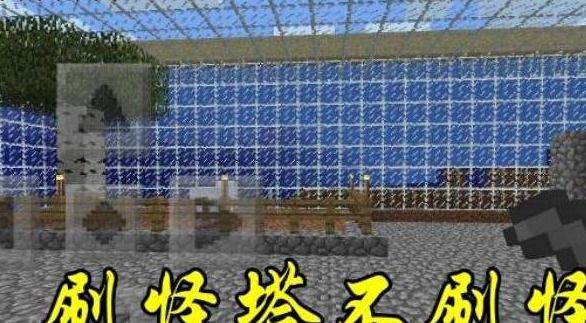 我的世界刷怪塔怎么不刷怪?我的世界刷怪塔不刷怪的操作方法截图
