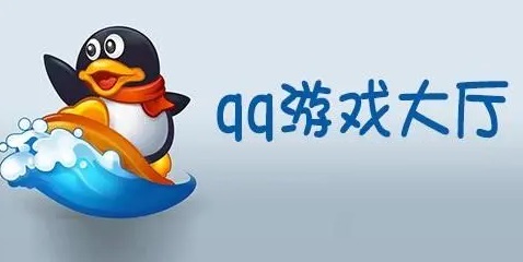 QQ游戏大厅游戏顺序怎么调整？QQ游戏大厅调整游戏顺序的方法