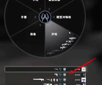 反恐精英怎么买装备?反恐精英买装备的操作方法截图