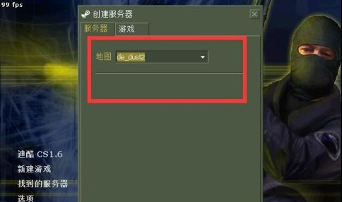 反恐精英如何选择经典地图玩?反恐精英选择经典地图玩的操作方法截图