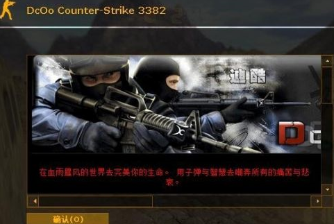 反恐精英如何选择经典地图玩?反恐精英选择经典地图玩的操作方法截图