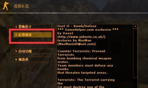反恐精英如何选择经典地图玩?反恐精英选择经典地图玩的操作方法截图