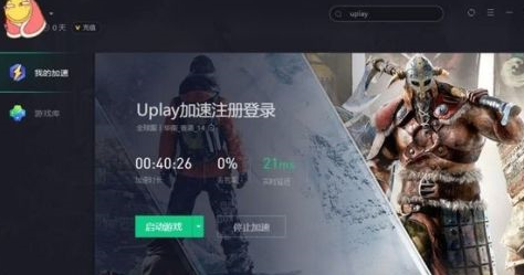 uplay怎么領(lǐng)取大革命？uplay領(lǐng)取大革命的方法