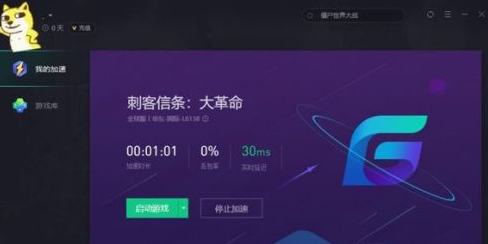 uplay怎么領(lǐng)取大革命？uplay領(lǐng)取大革命的方法截圖