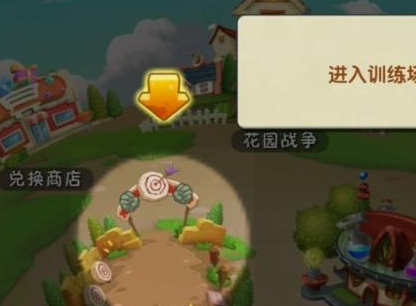 植物大战僵尸怎么训练僵尸?植物大战僵尸训练僵尸的操作方法截图