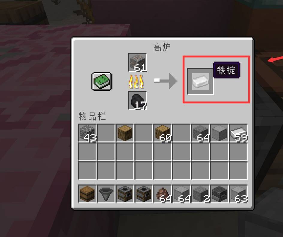 我的世界高炉如何制作?我的世界制作高炉的方法截图