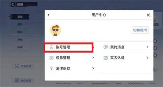 蛋仔派对角色怎么重建?蛋仔派对角色重建方法