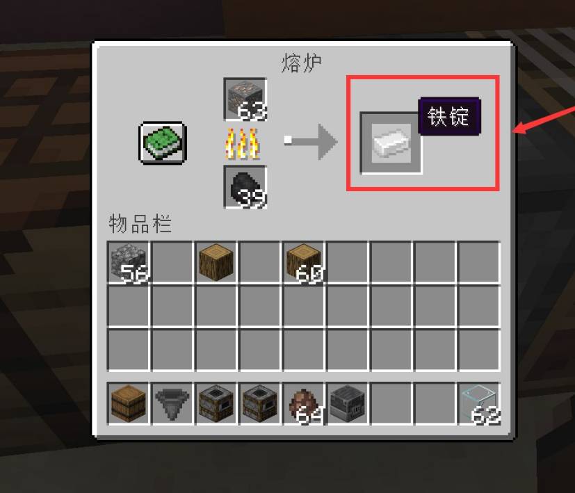 我的世界高炉如何制作?我的世界制作高炉的方法截图