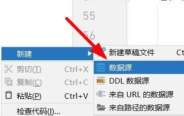 PyCharm怎么新建数据源?PyCharm新建数据源的操作方法截图