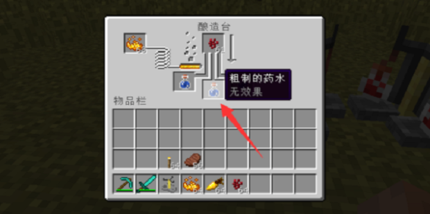 我的世界如何制作夜视药水?我的世界做夜视药水的详细攻略截图