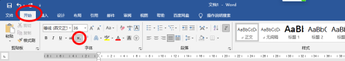 Word文档如何设置下标?Word文档设置下标的方法截图